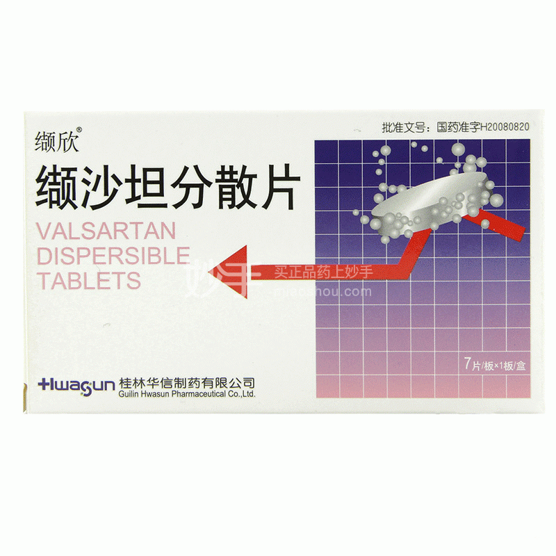 缬欣缬沙坦分散片80mg7片