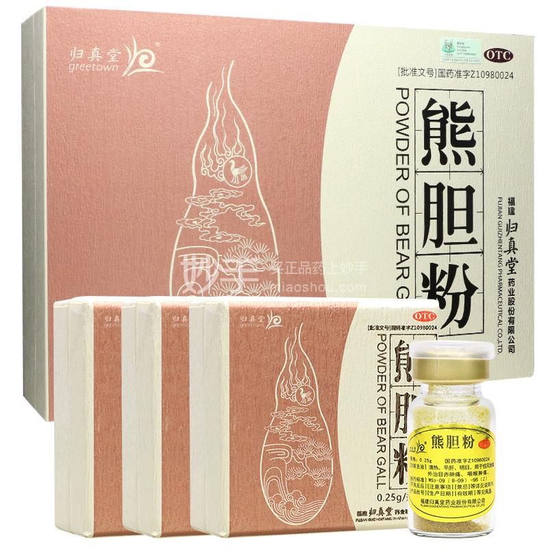 归真堂熊胆粉otc025g2瓶6盒