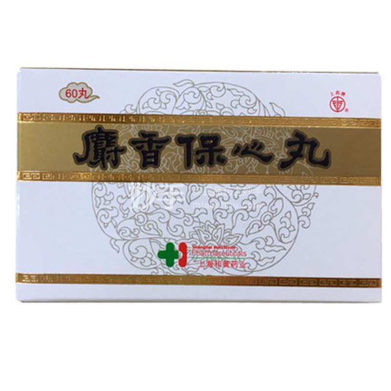 【上药牌】麝香保心丸 22.5mg*60丸