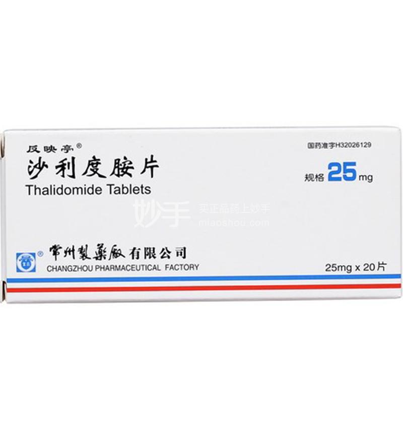 反映亭 沙利度胺片 25mg*20片