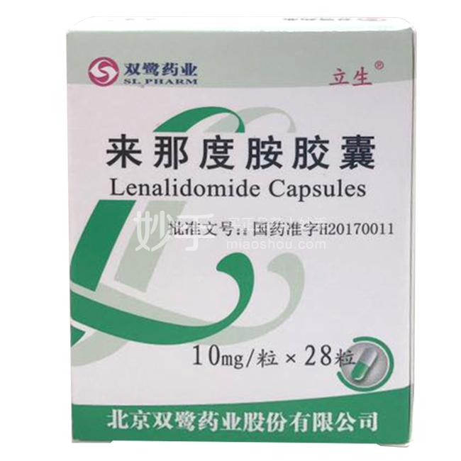 立生来那度胺胶囊10mg28粒