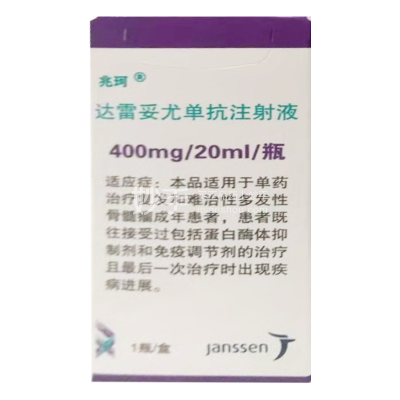 兆珂达雷妥尤单抗注射液400mg20ml1瓶冷链商品