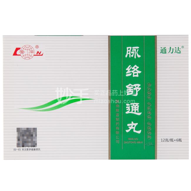 鲁南 脉络舒通丸 12g×6瓶