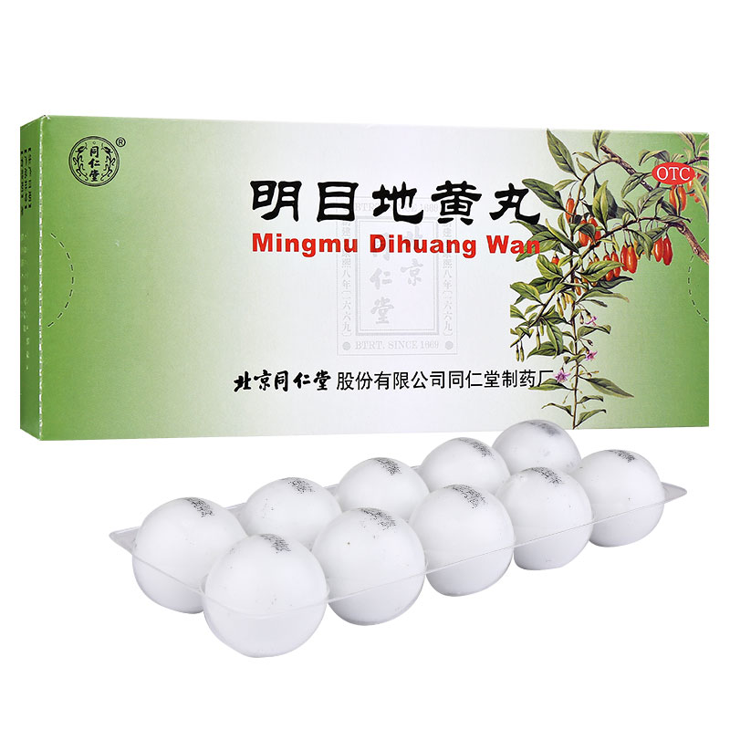 同仁堂明目地黄丸9g10丸