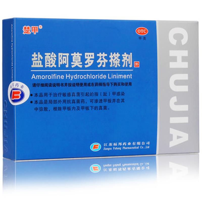 楚甲 盐酸阿莫罗芬搽剂 (5%)2.0ml
