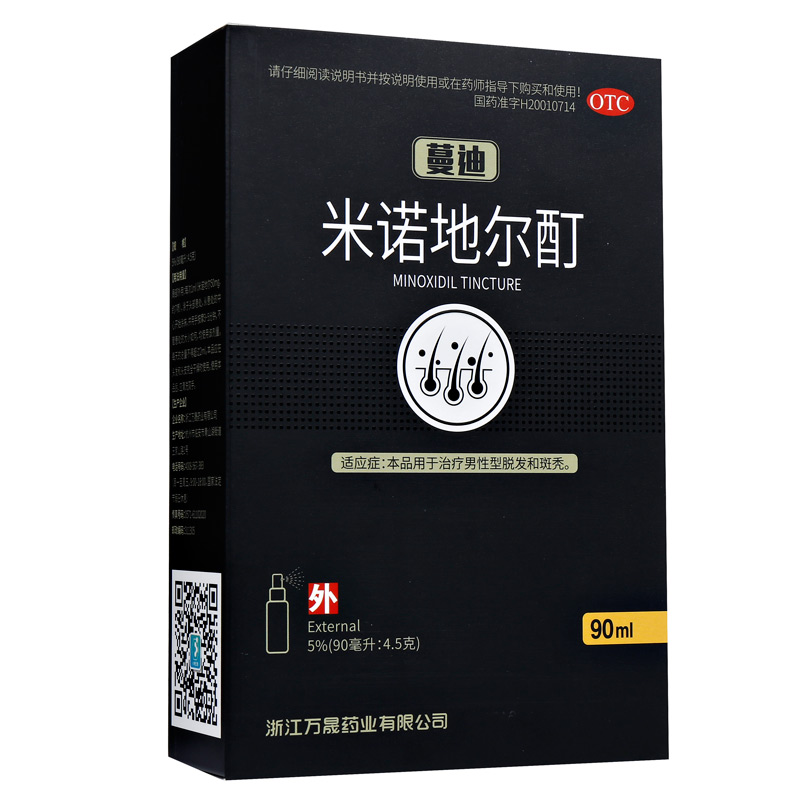 蔓迪 米诺地尔酊 90ml