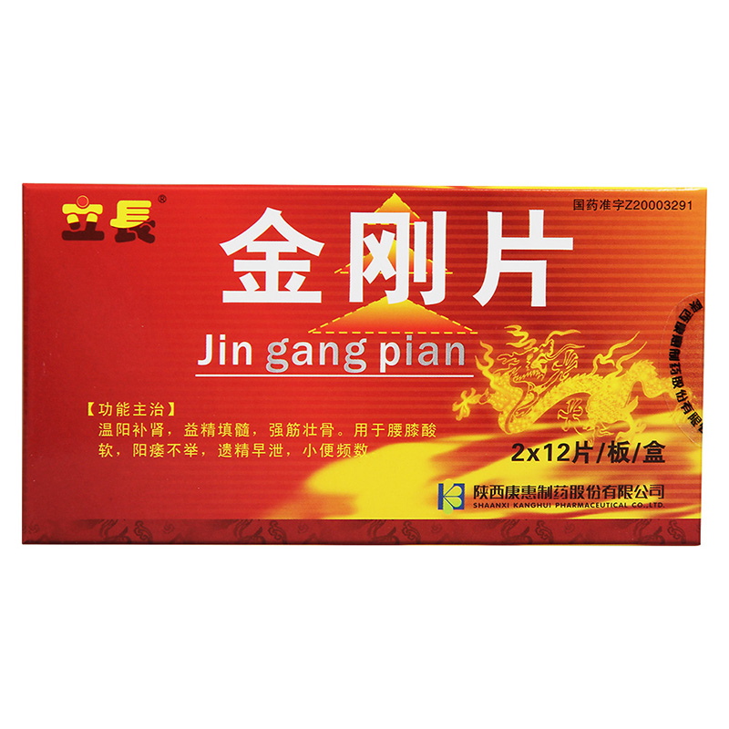 立长 金刚片 0.35g*12片*2板