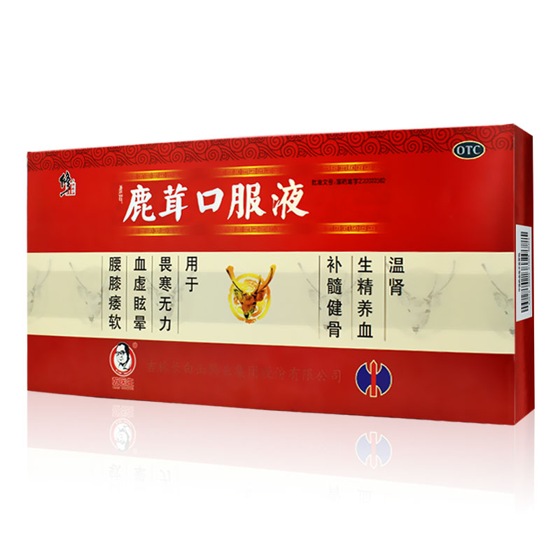 修正 鹿茸口服液 10ml*10支