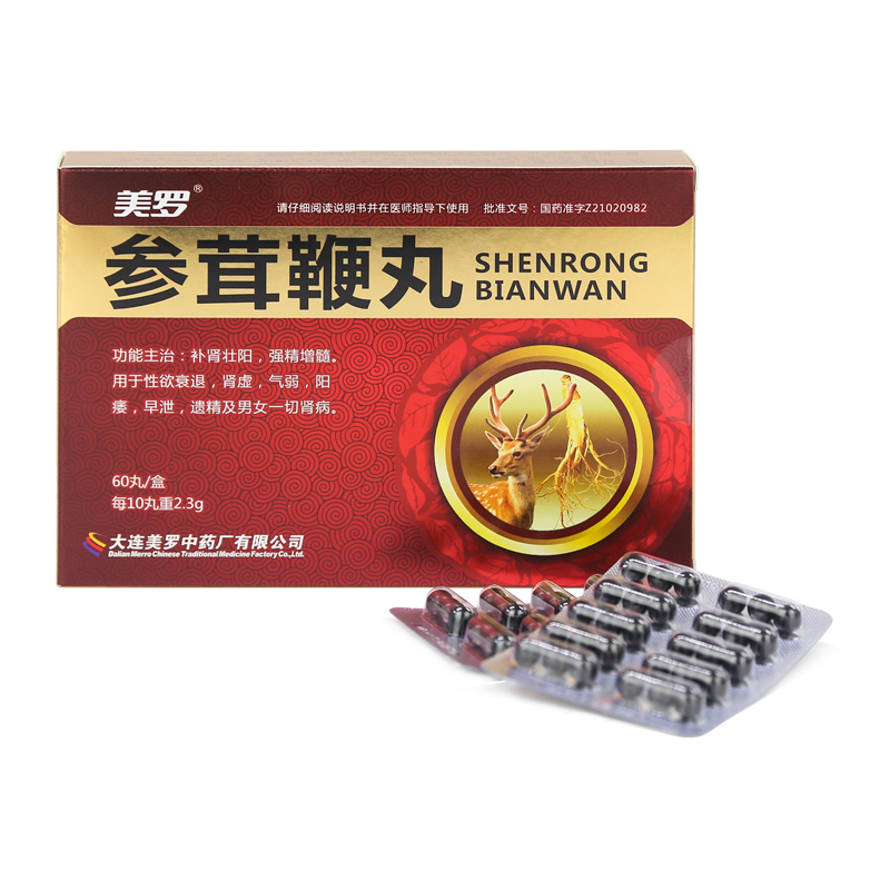 【爆品秒杀】美罗 参茸鞭丸 30丸*2板(每10丸重2.3g)