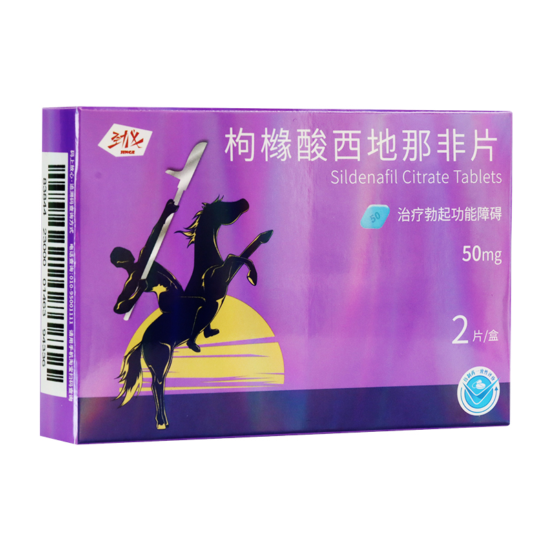 劲戈 枸橼酸西地那非片 50mg*2片