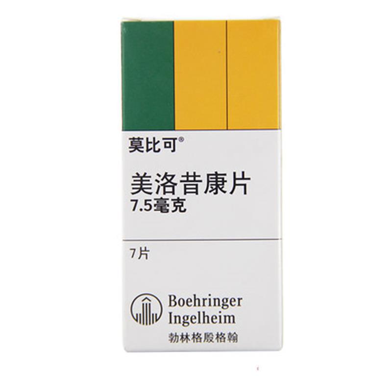 莫比可 美洛昔康片 7.5mg*7片