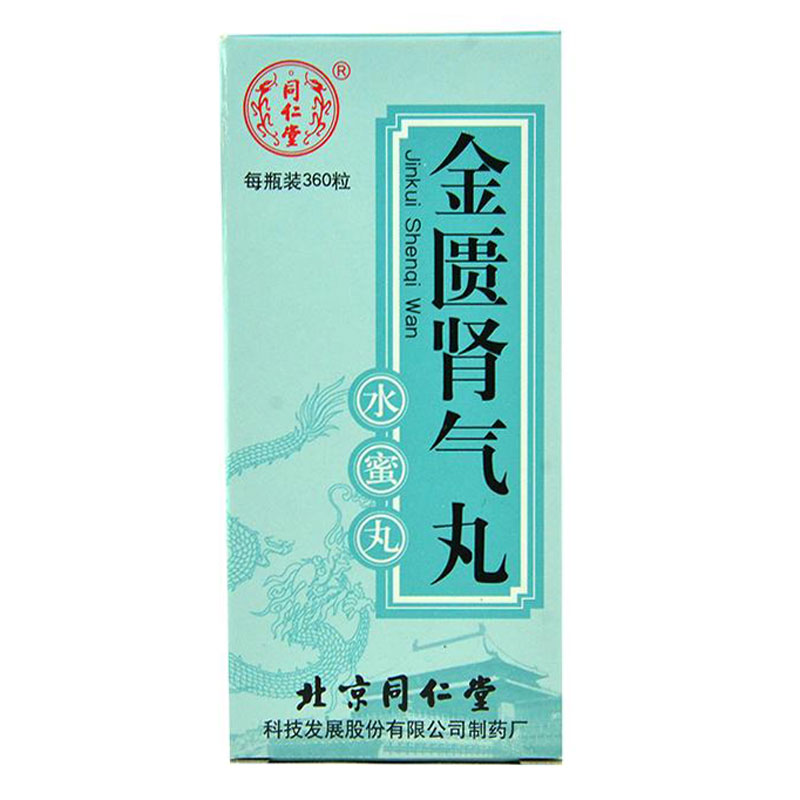 同仁堂 金匮肾气丸(水蜜丸) 360粒