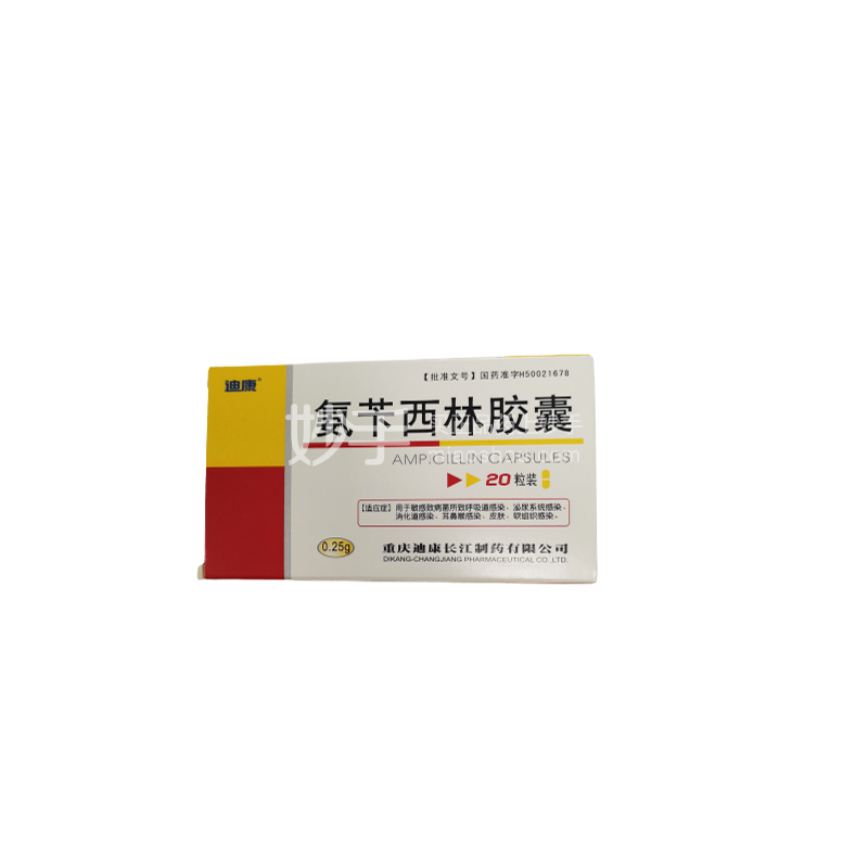 迪康   氨苄西林胶囊   0.25g*10粒*2板