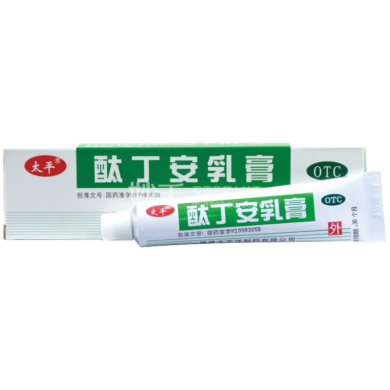太平 酞丁安乳膏 10g
