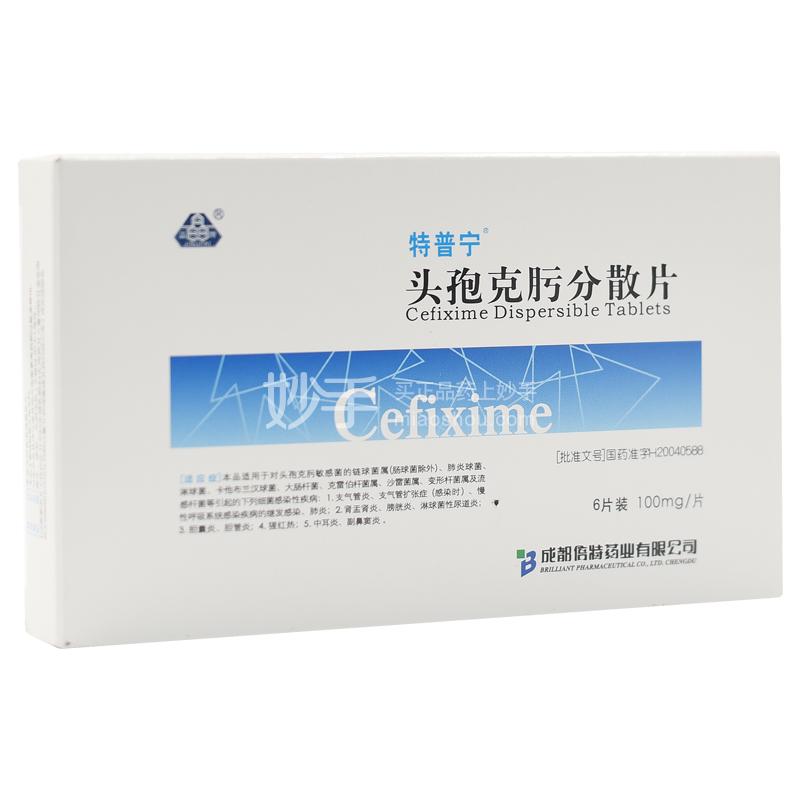 商品價格￥通用名稱頭孢克肟分散片產品規格100mg×6片微信掃碼下單更