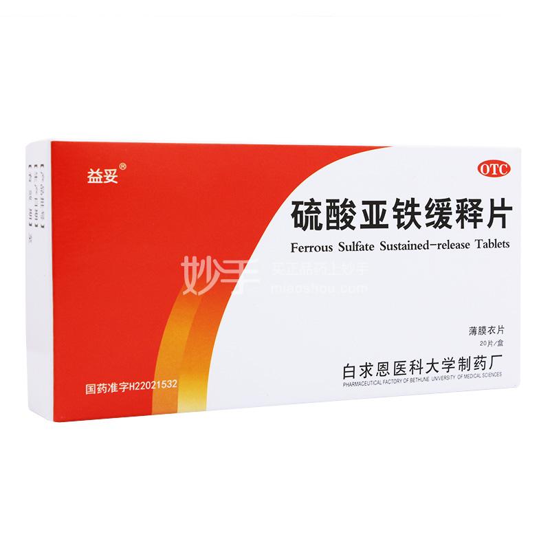哪些补铁的药物吸收效果好?-妙手医生