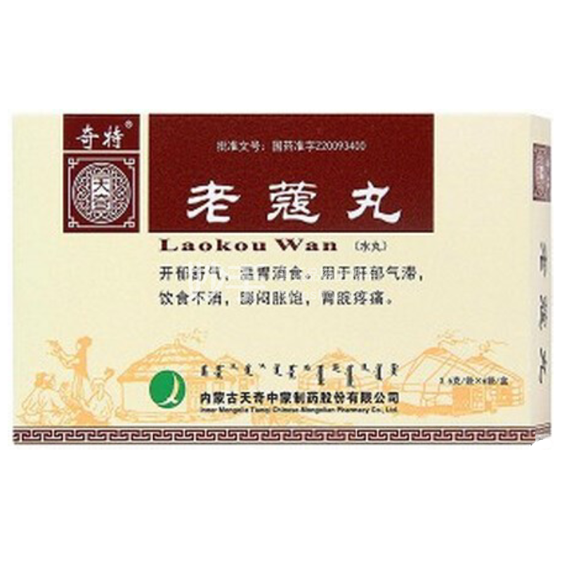 奇特 老蔻丸 3.6g*10袋