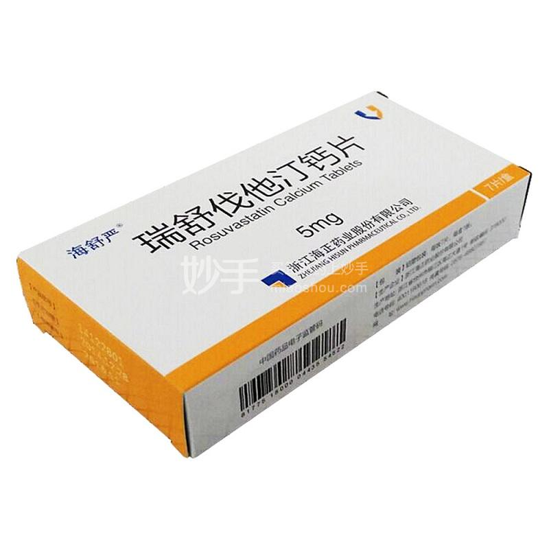 【海舒严】瑞舒伐他汀钙片 5mg*7s