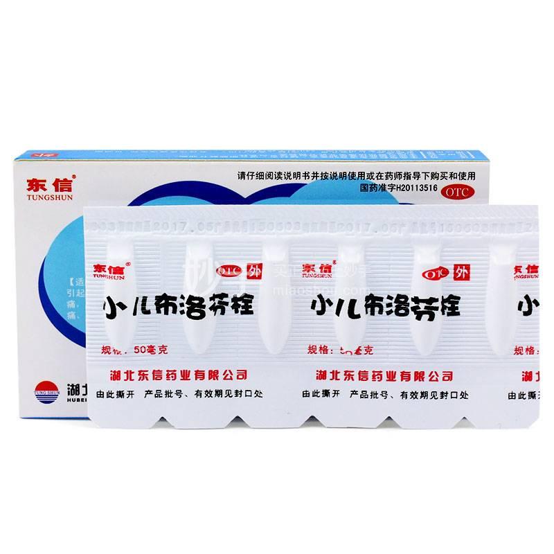 东信小儿布洛芬栓50mg6粒
