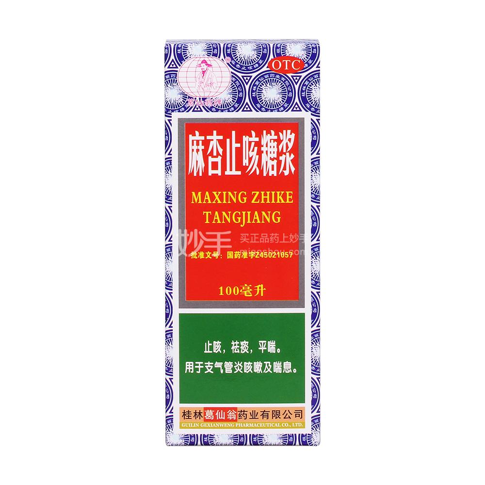 葛仙翁麻杏止咳糖浆100ml