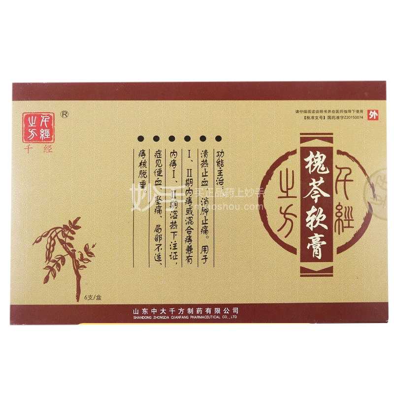 千经槐芩软膏16g6支