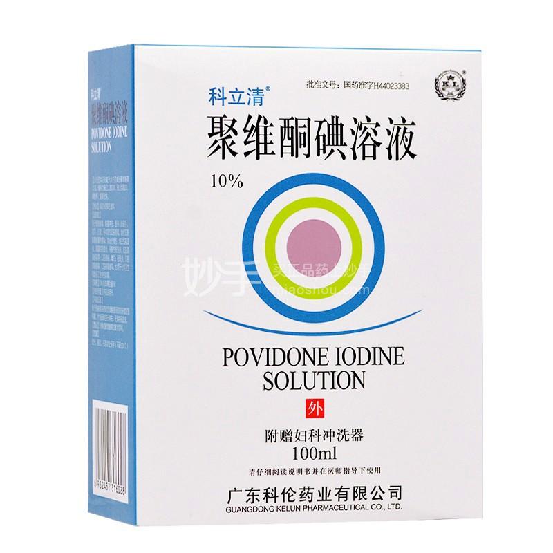 科立清聚维酮碘溶液100ml