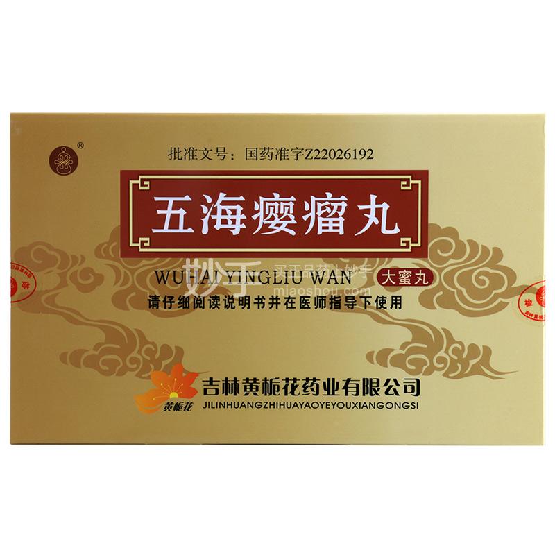 00去那買>>軟堅消腫.用於痰核癭瘤,瘰癘,乳核.