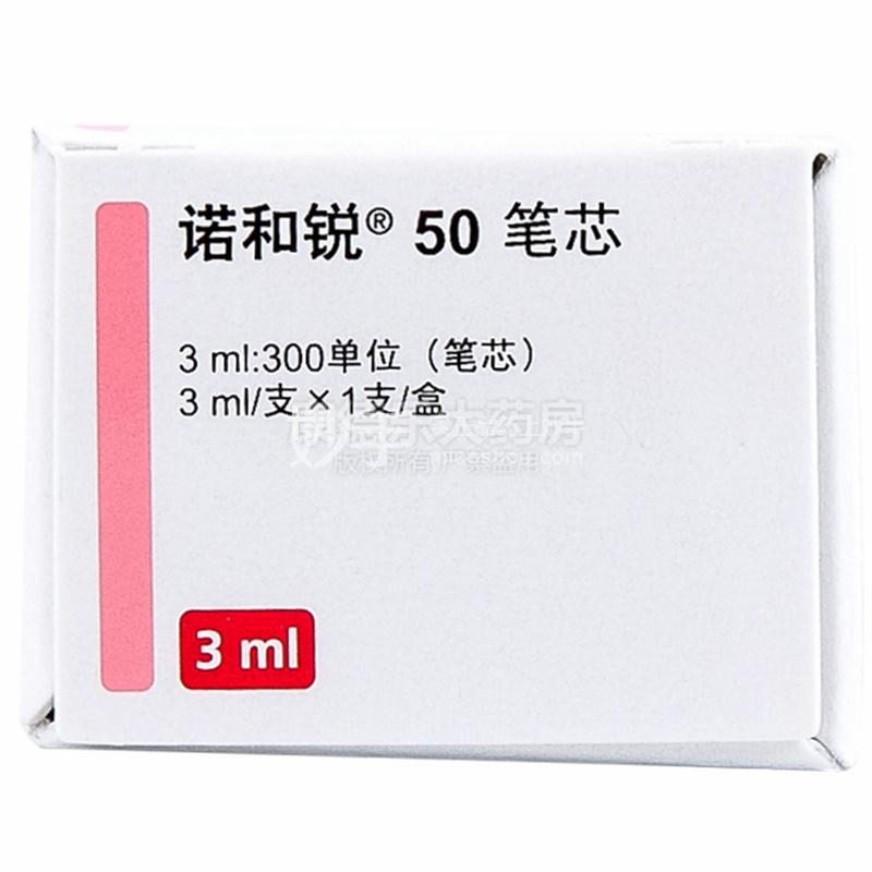 诺和诺德 诺和锐 门冬胰岛素50注射液 3ml(50笔芯)