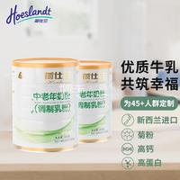 荷仕兰 高钙低脂配方奶粉(调制乳粉) 800g*2罐(礼盒装)