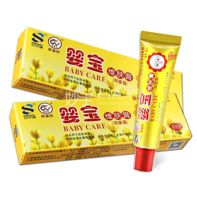 婴宝维肤膏抑菌霜15g