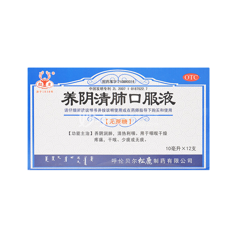 松鹿养阴清肺口服液10ml12支