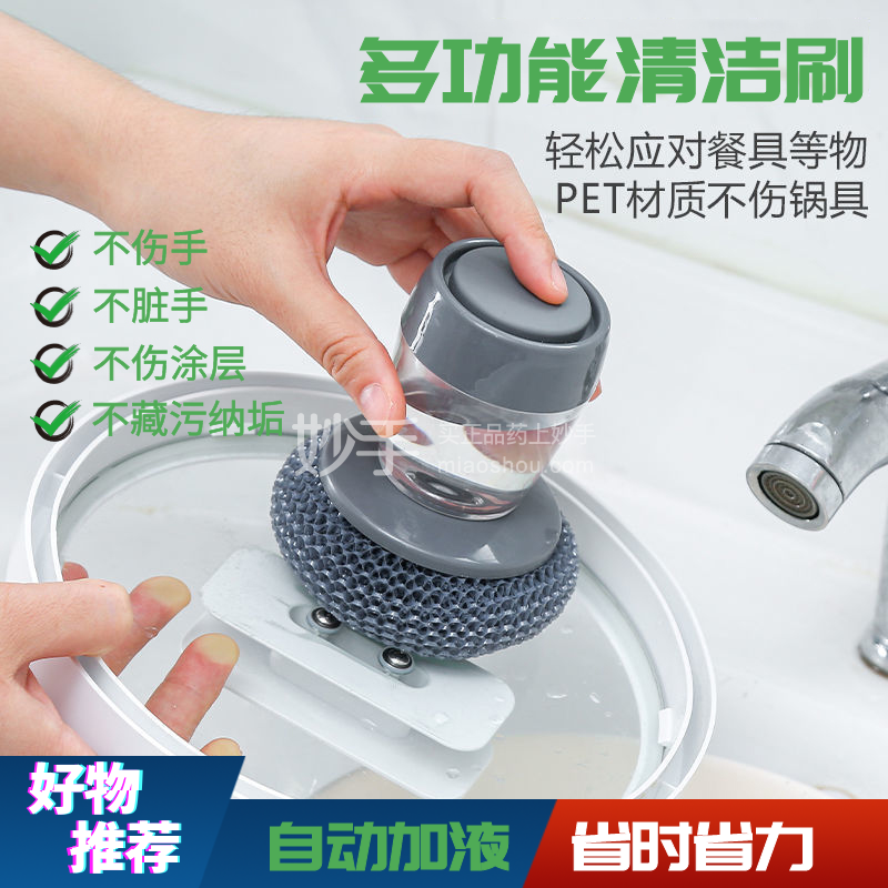 【自动加液】刷锅神器清洁刷洗碗刷家用厨房刷锅必备一个
