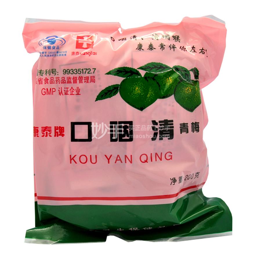 康泰口咽清青梅20g10袋
