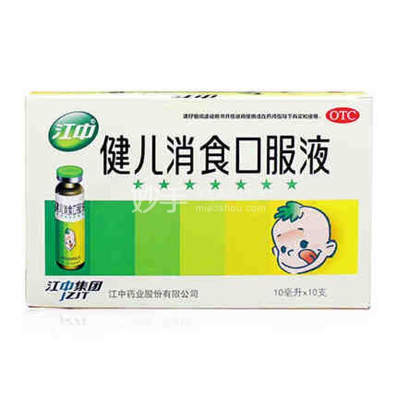 江中 健儿消食口服液 10ml×10支