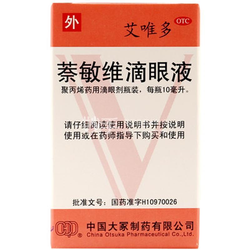 艾唯多萘敏维滴眼液10ml