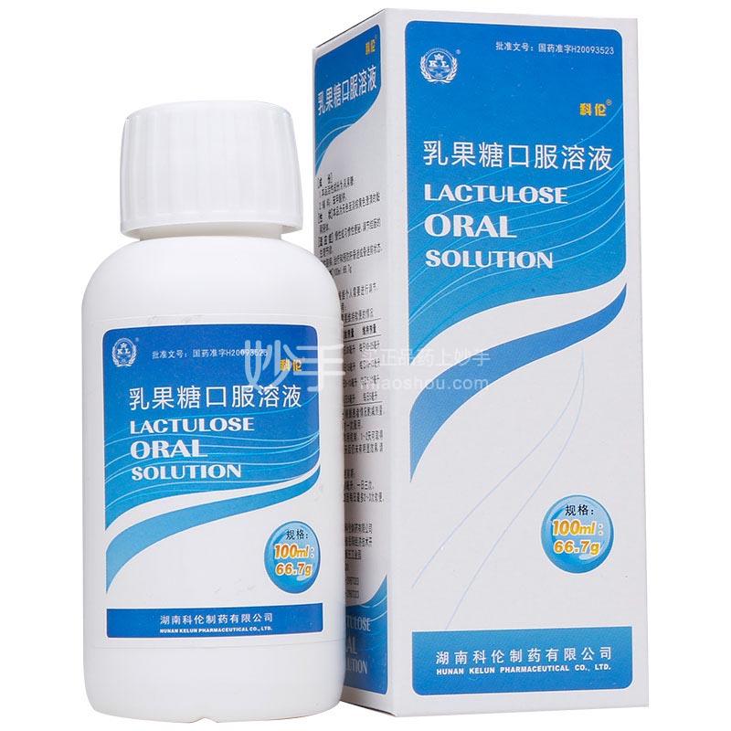 科伦乳果糖口服溶液100ml667g