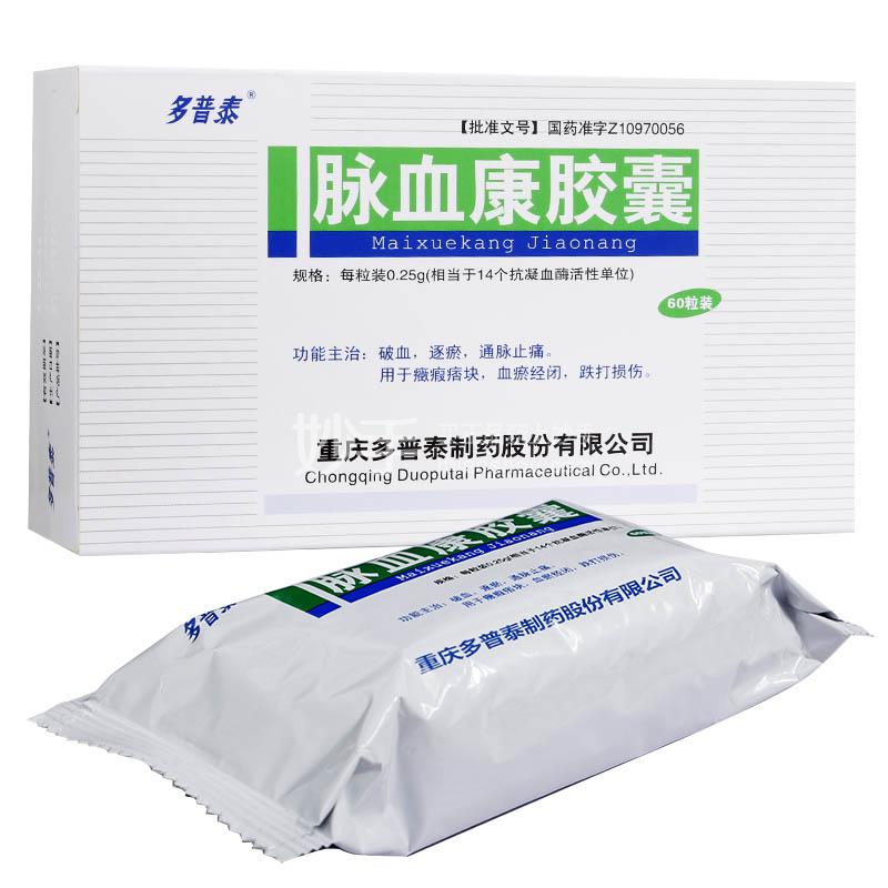 多普泰脈血康膠囊025g12粒5板