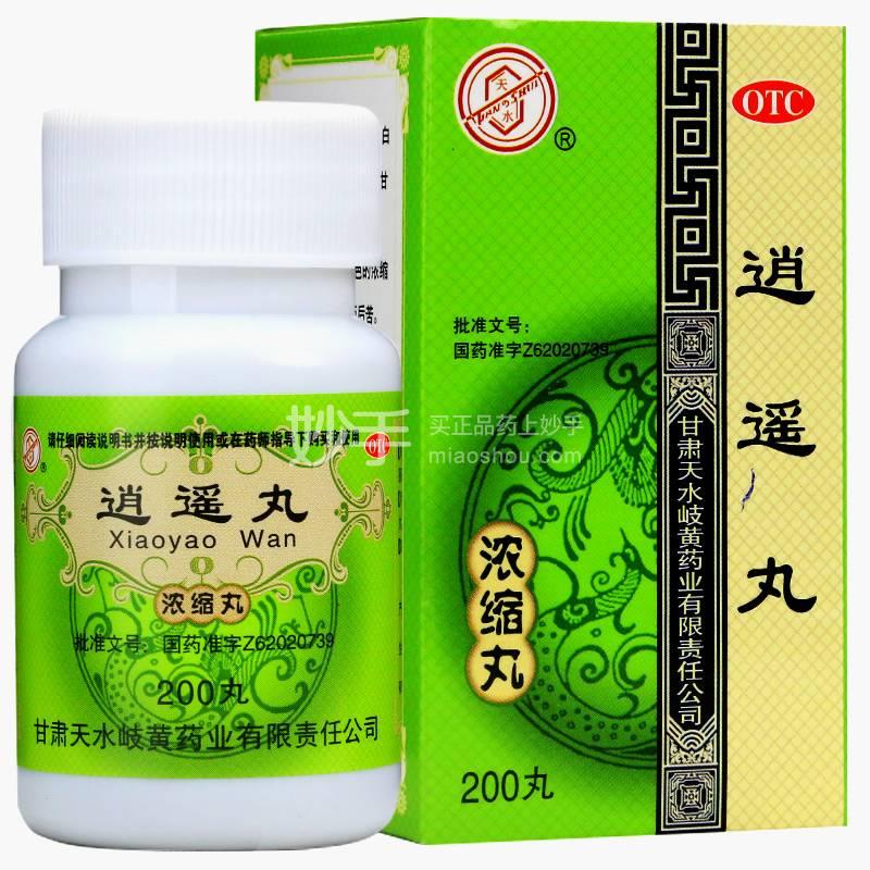 逍遥丸_天水逍遥丸200丸_多少钱_在哪买-圆心大药房