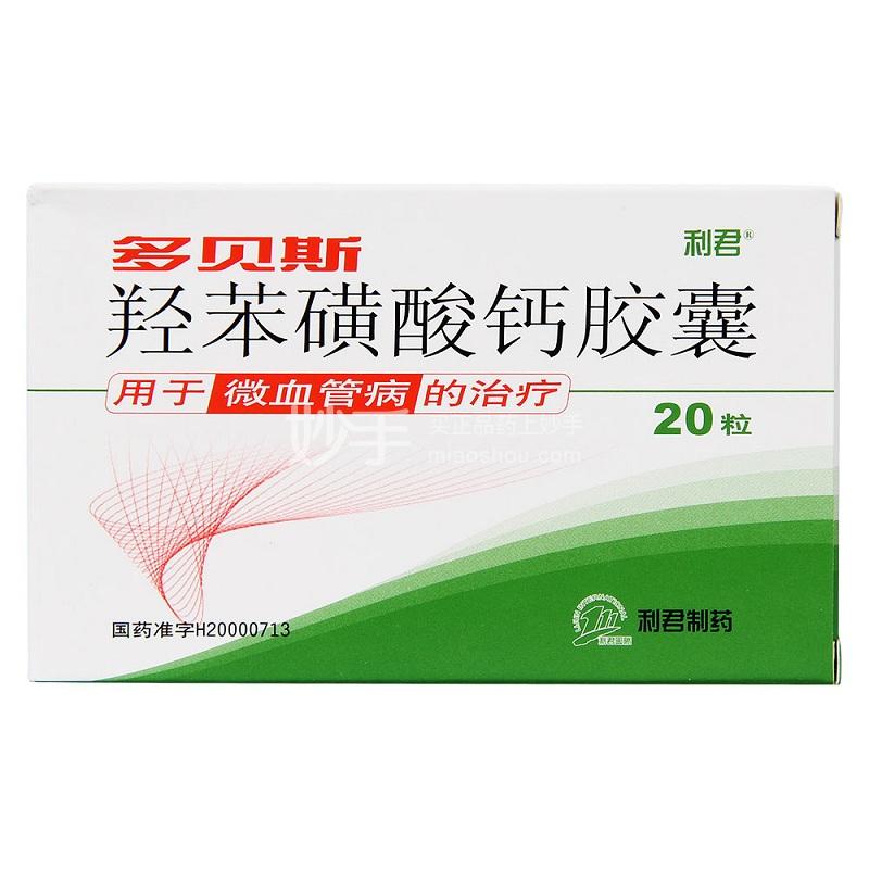 安多明 羟苯磺酸钙胶囊 0.25g*12粒*2板