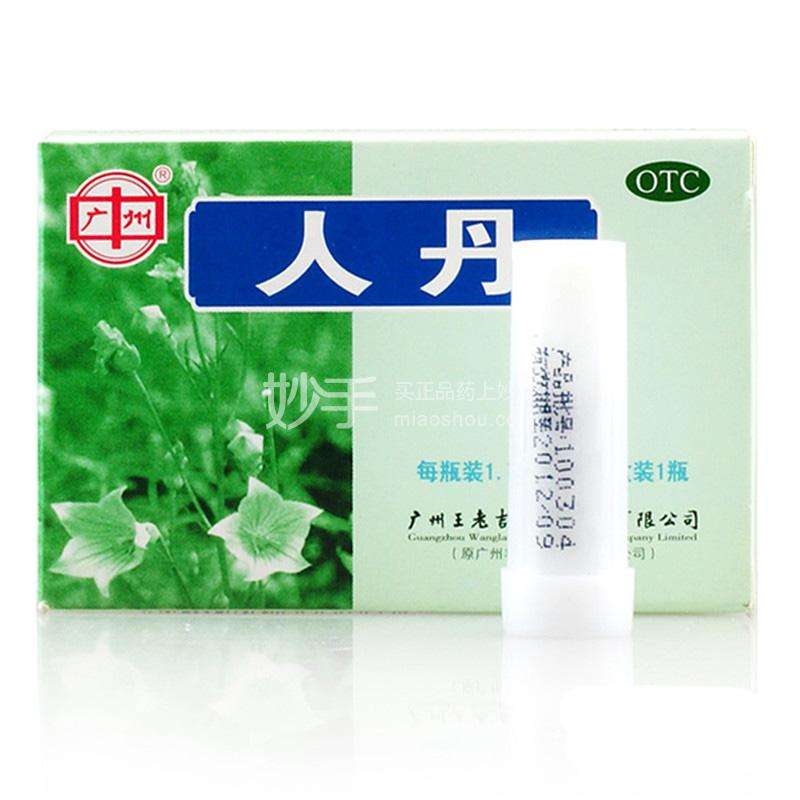 人丹_王老吉人丹1.725g_多少钱_在哪买-圆心大药房