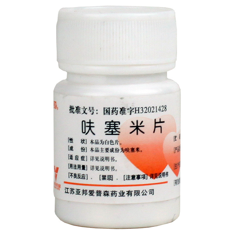 亚邦呋塞米片20mg100片